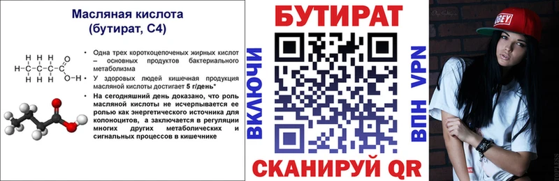 Бутират жидкий экстази Заинск