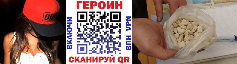ГЕРОИН хмурый  Купить закладки  Заинск 