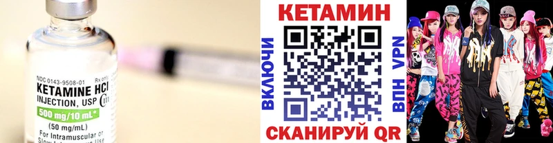 Купить где  Заинск  Кетамин VHQ 