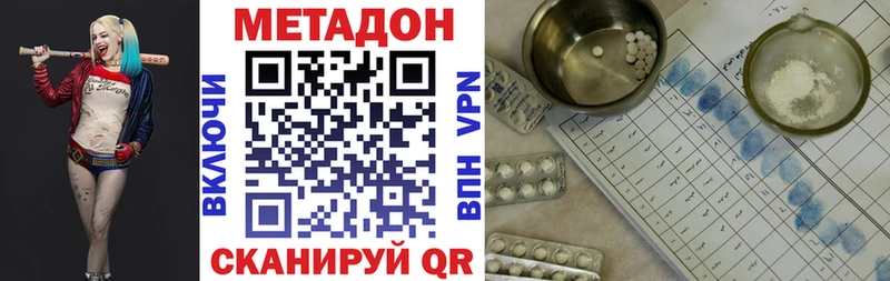 Метадон мёд  Купить закладки  Заинск 